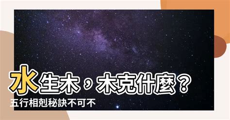 住宅 金木相剋|【風水特輯】掌握五行相生相剋 找到屬於你的旺運密碼！ 